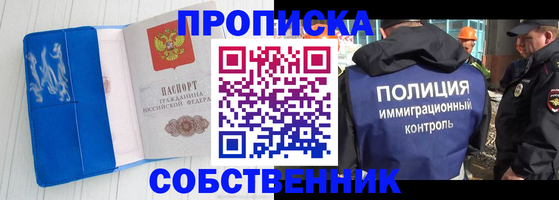 прописка ребенка в Талице