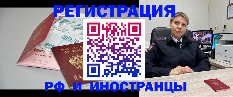 временная регистрация законно в Талице