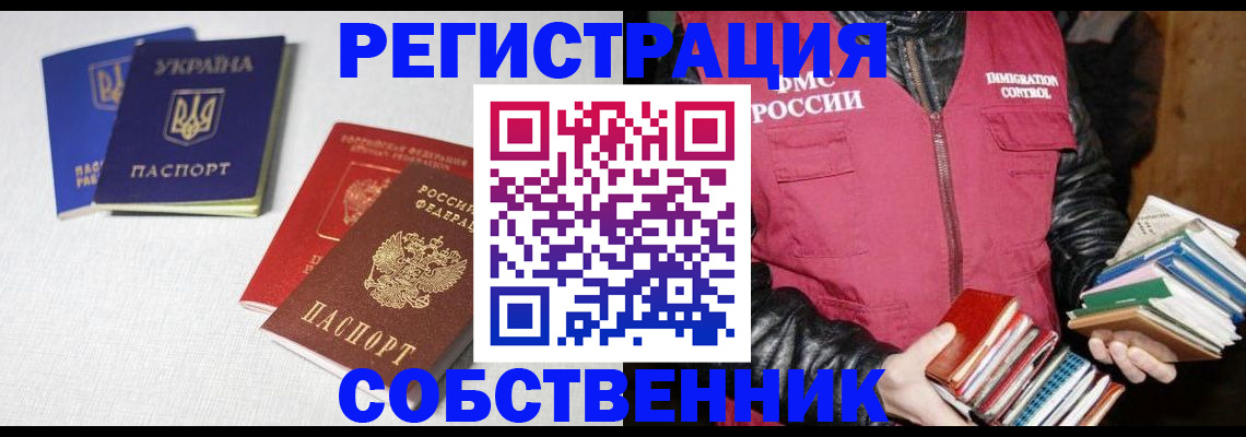 прописка законно в Талице